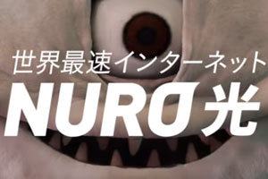 nuro_monster300_3.jpg